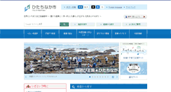 Desktop Screenshot of city.hitachinaka.lg.jp